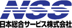 NSS 日本総合サービス株式会社